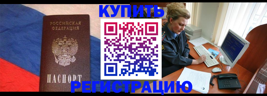 временная регистрация собственник в Торжоке