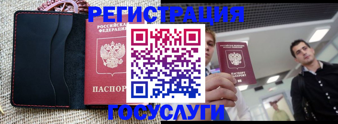 временная регистрация гарантия в Торжоке