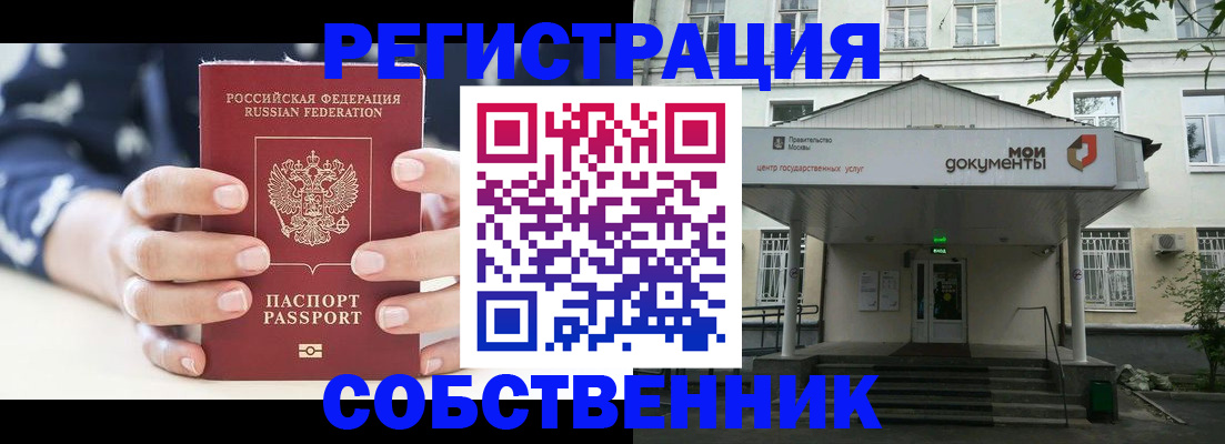 прописка для школы в Торжоке