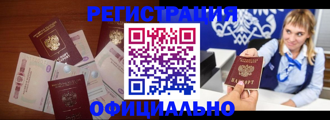 прописка для кредита в Торжоке