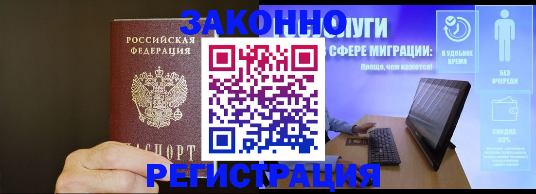 временная прописка в Торжоке