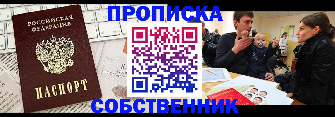 прописка гарантия в Торжоке