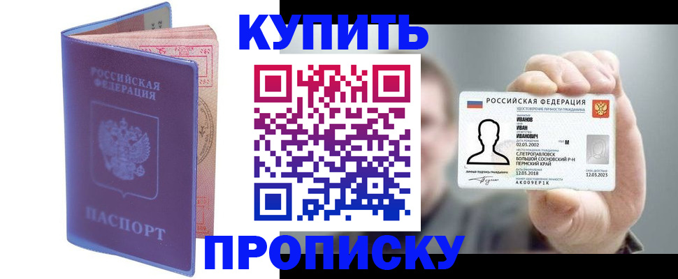 временная регистрация адрес в Торжоке