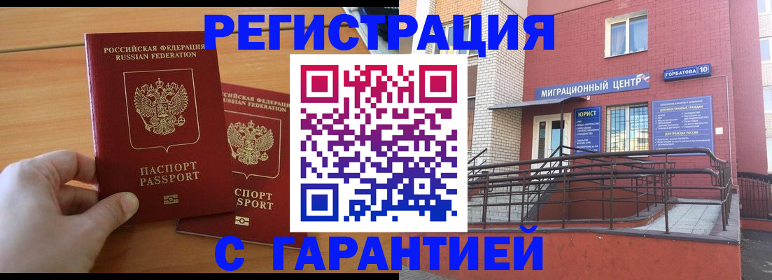 прописка поиск в Торжоке